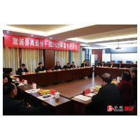 郑湘主持召开溆浦县离退休干部2025年春节座谈会