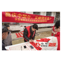 福地怀化·温暖溆浦｜水东镇：大学生志愿者送“福”进安置点  墨香暖人心