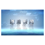 2025年11月25日溆浦新闻