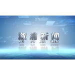 2025年11月3日溆浦新闻