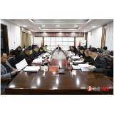 第十八届县人民政府2025年第20次常务会议召开