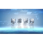 2025年12月15日溆浦新闻