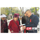 县卫健局举办“世界艾滋病日”宣传活动