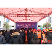 【新年开新局】溆浦县9个重大项目集中开工 总投资达11.75亿元！