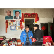 小横垅乡：统战搭“桥” 情牵老红军