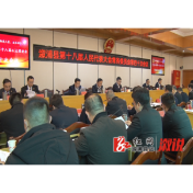 县十八届人大常委会举行第四十次会议