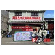 水东镇：赶集日普及防灾知识  筑牢群众安全防线