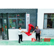 北斗溪镇红花村举办农村互助养老服务站揭牌暨文体广场启用仪式