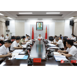 郑湘主持召开县委常委会会议