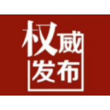 关于溆浦县人民政府副县长舒畅 接听12345政务服务便民热线的公告