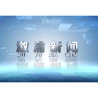 2025年06月23日溆浦新闻