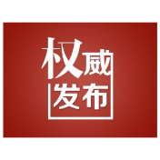 政协溆浦县委员会关于2025年度民主评议县直单位的公告