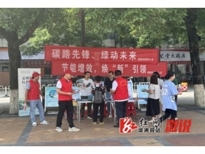 县机关事务中心：开展2025年全国节能宣传周和低碳日主题宣传活动