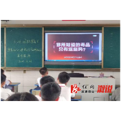 溆浦市监局：禁毒知识进课堂  筑牢校园禁毒防线