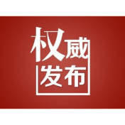 传承民俗古韵 共筑文明新风 ——2025年溆浦大端午传统龙舟赛文明观赛倡议书