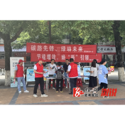 开展2025年全国节能宣传周和低碳日主题宣传活动