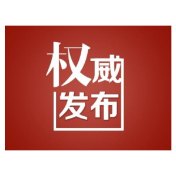 申领新闻记者证人员公示