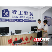 溆浦人社：零工市场新升级，优化服务惠民生