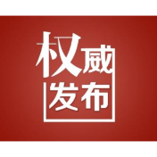 溆浦县公安局交通管理中心关于依法强制报废车辆的公告