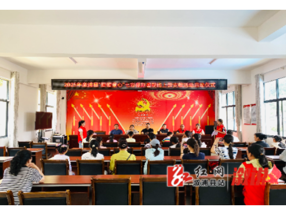 “爱暖童心·与你湘遇”七彩假期线上云支教活动正式启动