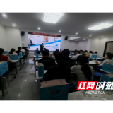 溆浦人社：凝心聚力,扬帆启航！劳动关系协调员培训正式开班
