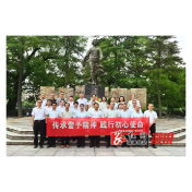 县文化旅游广电体育局:传承警予精神 践行初心使命