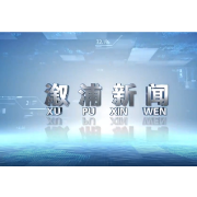 2025年7月24日溆浦新闻