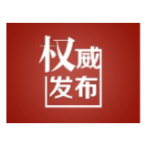 溆浦县2024年公开招聘乡镇卫生院专业技术人员和事业单位工作人员拟聘用人员 公示公告