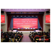 湖南农业大学2025年“‘乡’约溆浦·遇‘践’青春”暑期社会实践暨第四届“芙蓉学子·乡村振兴”公益计划活动启动仪式举行