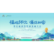 福地怀化，懂你如家！第五届湖南旅游发展大会，9月怀化见！#红网千屏联播