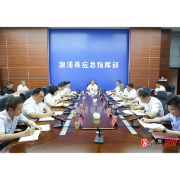 溆浦县群众身边不正之风和腐败问题集中整治暨农村集体“三资”管理突出问题攻坚月推进会召开