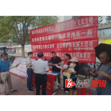 溆浦县组织开展民族团结进步宣传月活动