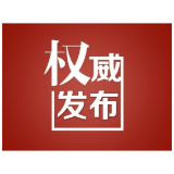 中国人民政治协商会议第十届溆浦县委员会常务委员会第十六次会议公告