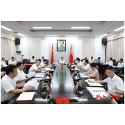 郑湘主持召开县委常委会会议