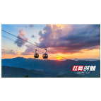 雪峰为媒 政策为翼 溆浦借势大张家界书写文旅新篇