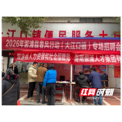 溆浦人社:春风行动持续升温 就业服务惠及城乡