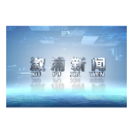 2026年01月7日溆浦新闻