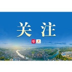 溆浦县政务服务中心:锦旗映初心 服务暖民心