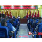 溆浦县商贸领域第三季度安全生产暨成品油流通市场“打非治违”、报废机动车非法回收拆解专项整治行动工作会议召开