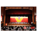 溆浦县“两会”特别报道:“一核四区”启新程 | 政协溆浦县第十一届委员会第一次会议预备会议召开