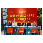 溆浦县“两会”特别报道:“一核四区”启新程 | 肩负重托赴盛会 凝心聚力启新程 县人大代表向大会报到