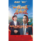 谈感受 话履职 谋发展——县政协委员热议县政协工作报告 