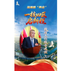 溆浦县第十九届人民代表大会第一次会议 政府工作报告速读