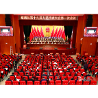 溆浦县“两会”特别报道:“一核四区”启新程 | 溆浦县第十九届人民代表大会第一次会议开幕