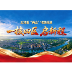 溆浦县“两会”特别报道:“一核四区”启新程 | 政协溆浦县第十一届委员会第一次会议主席团第二次会议召开
