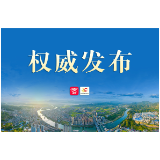 关于溆浦县第一届文学艺术奖评审结果的公示