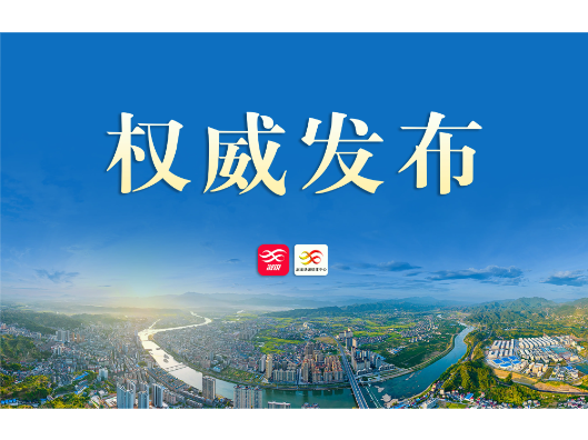 怀化市第七届人大代表、政协委员建议人选公示公告