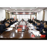 第十八届县人民政府2026年第3次常务会议召开