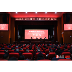 溆浦县县管干部学习贯彻党的二十届四中全会精神专题研讨班开班