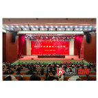 溆浦县召开2026年全县教育工作会议